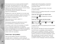 Страница 66