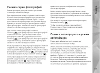 Страница 67