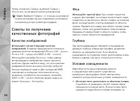 Страница 68