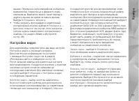 Страница 71