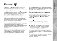 Страница 73