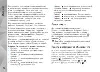 Страница 74