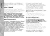 Страница 76