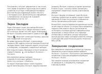 Страница 77