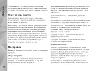 Страница 78
