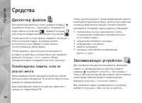 Страница 80