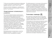 Страница 81