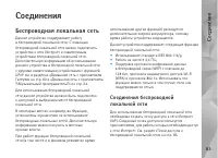 Страница 83