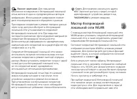 Страница 84