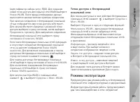 Страница 85