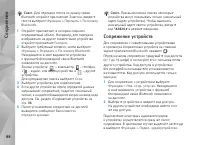 Страница 88