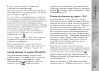 Страница 89