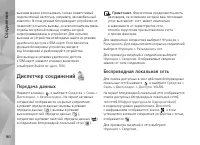 Страница 90