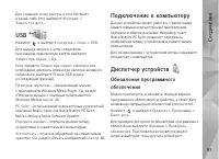 Страница 91