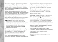 Страница 92