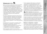 Страница 93