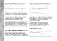 Страница 94