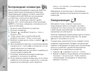 Страница 96