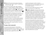 Страница 98