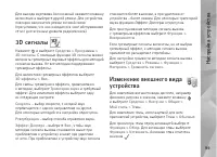 Страница 99