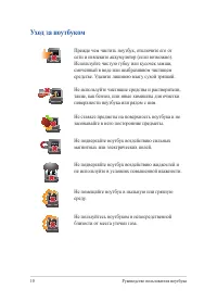 Страница 10