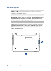 Страница 19