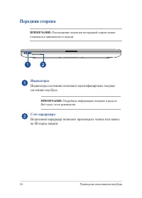 Страница 24