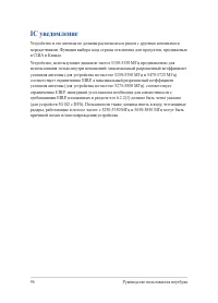 Страница 96