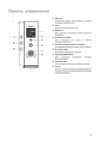 Страница 11