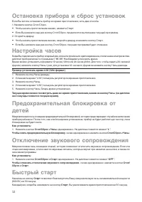 Страница 12