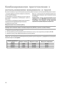 Страница 14
