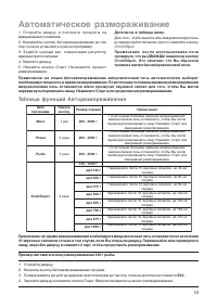 Страница 15