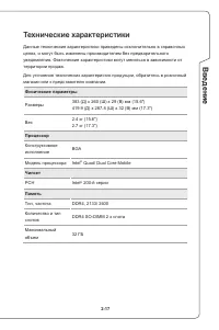 Страница 27