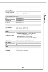Страница 29
