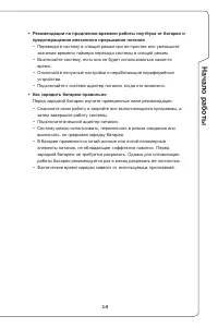Страница 35