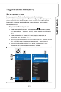 Страница 43