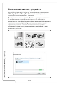 Страница 54