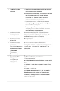 Страница 62