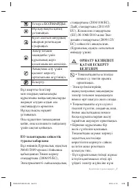 Страница 111