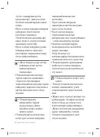 Страница 112