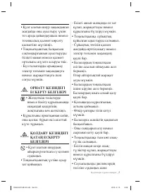 Страница 113