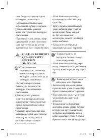 Страница 114