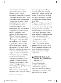 Страница 118