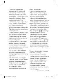 Страница 119