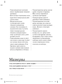 Страница 120
