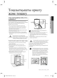 Страница 121