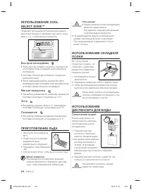 Страница 22