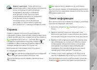 Страница 21