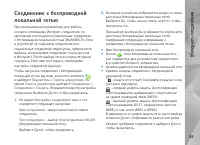 Страница 24