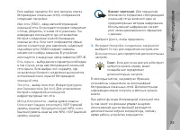 Страница 25